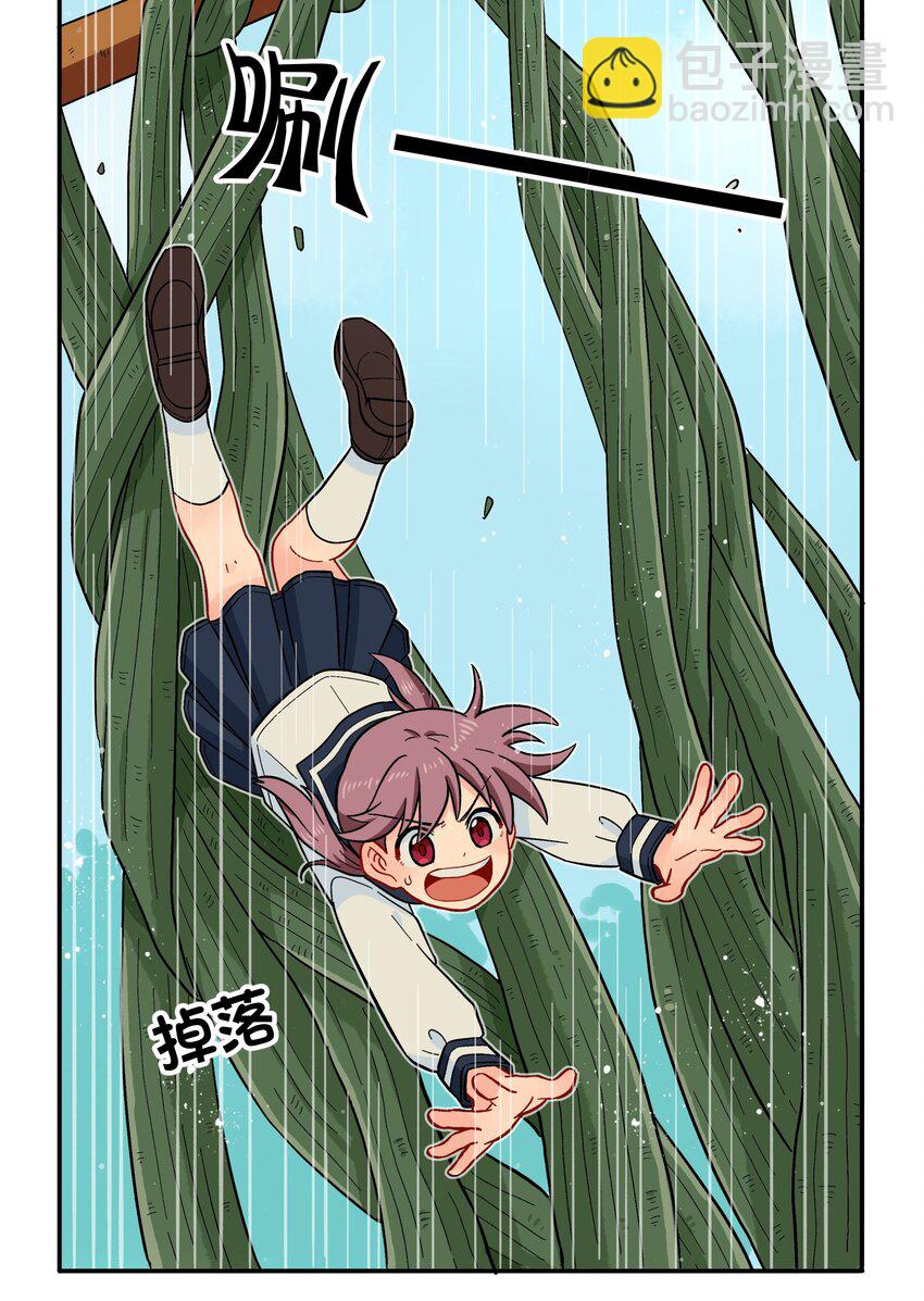 🍜銀狼少年 015 小羽的知识盲区 第30页