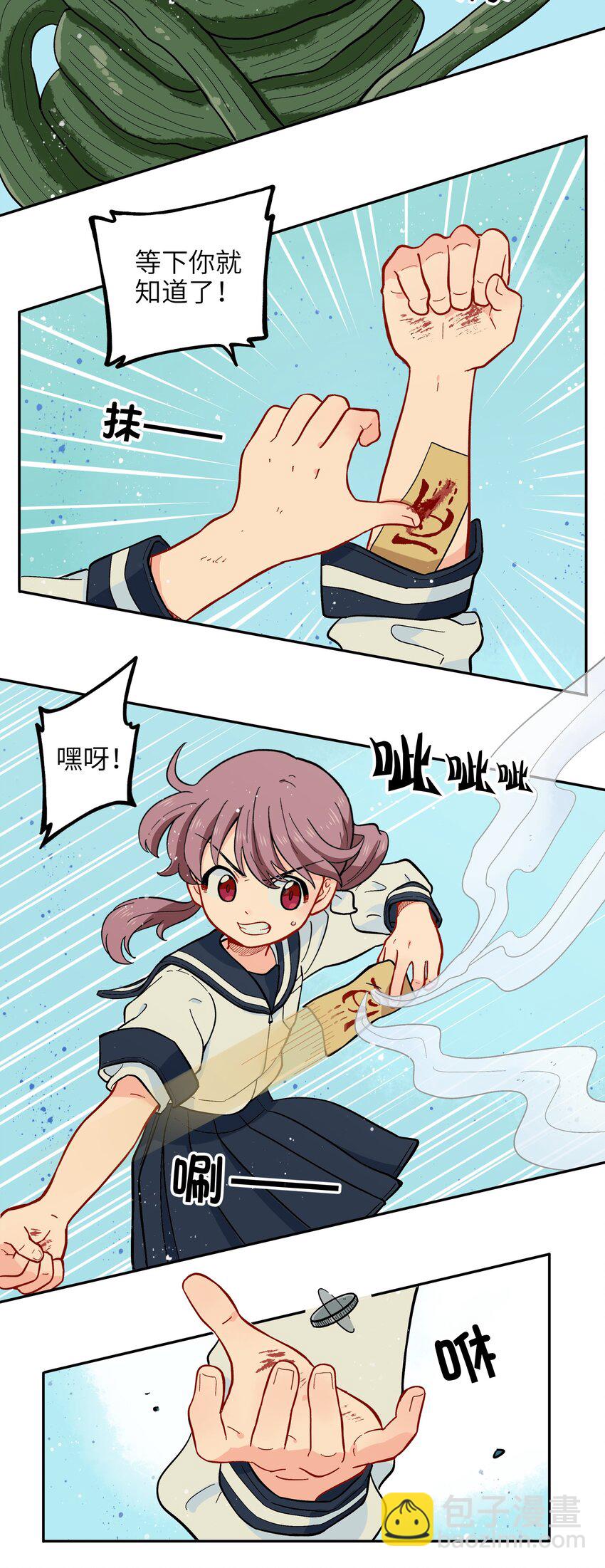 🍜銀狼少年 015 小羽的知识盲区 第34页