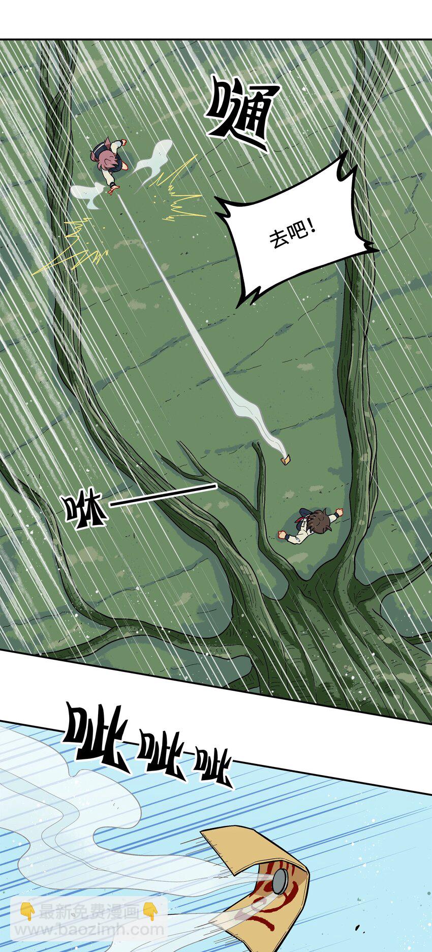 🍜銀狼少年 015 小羽的知识盲区 第35页