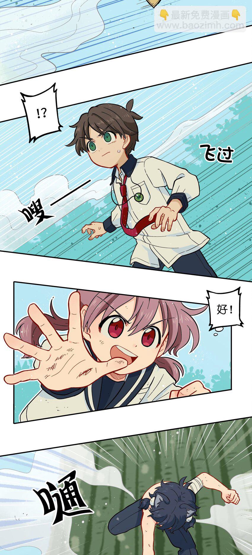 🍜銀狼少年 015 小羽的知识盲区 第36页