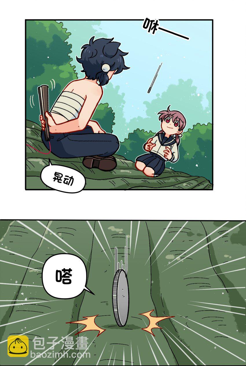 🍜銀狼少年 015 小羽的知识盲区 第8页