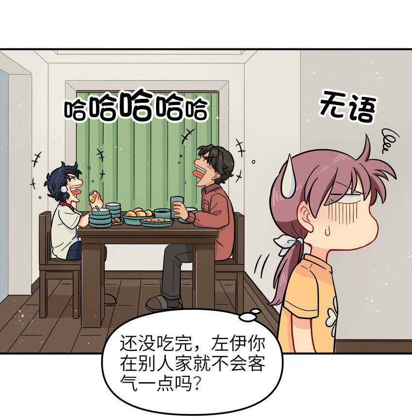 🍜銀狼少年 017 胜利 第10页