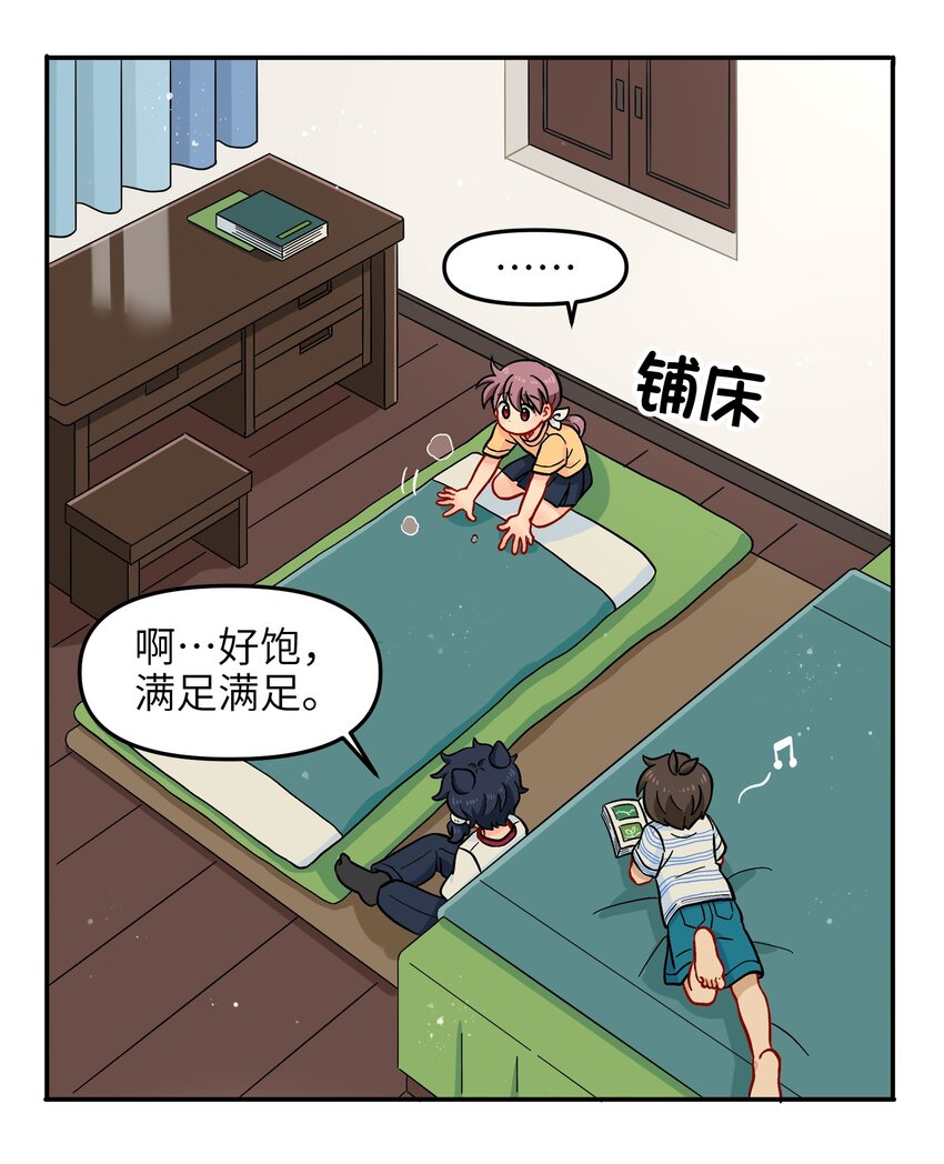 🍜銀狼少年 017 胜利 第12页