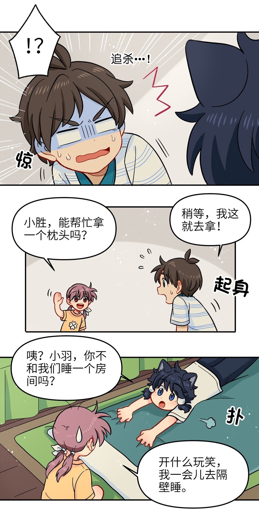 🍜銀狼少年 017 胜利 第14页