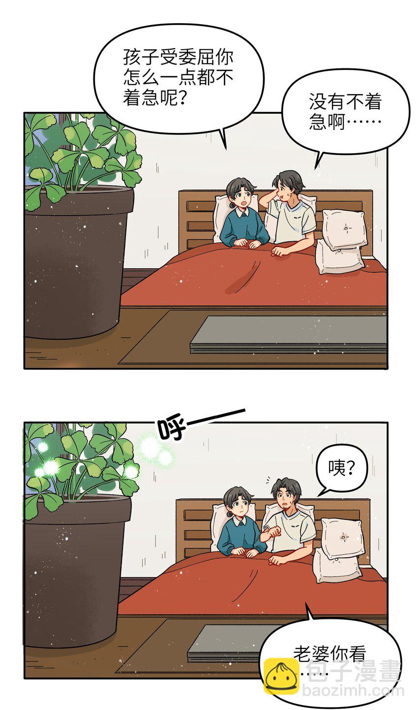 🍜銀狼少年 017 胜利 第18页