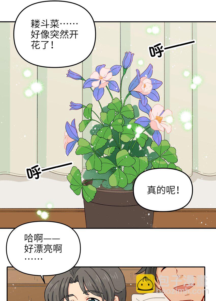 🍜銀狼少年 017 胜利 第19页
