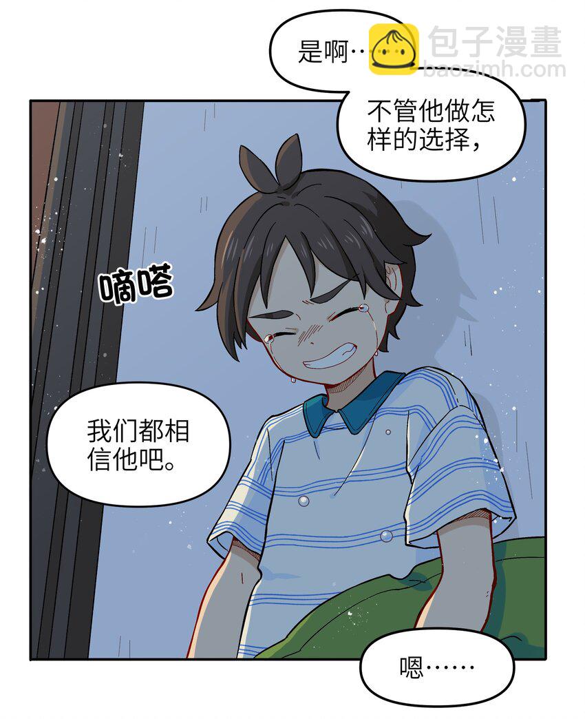 🍜銀狼少年 017 胜利 第26页