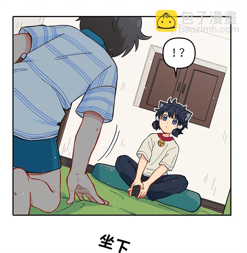 🍜銀狼少年 017 胜利 第31页