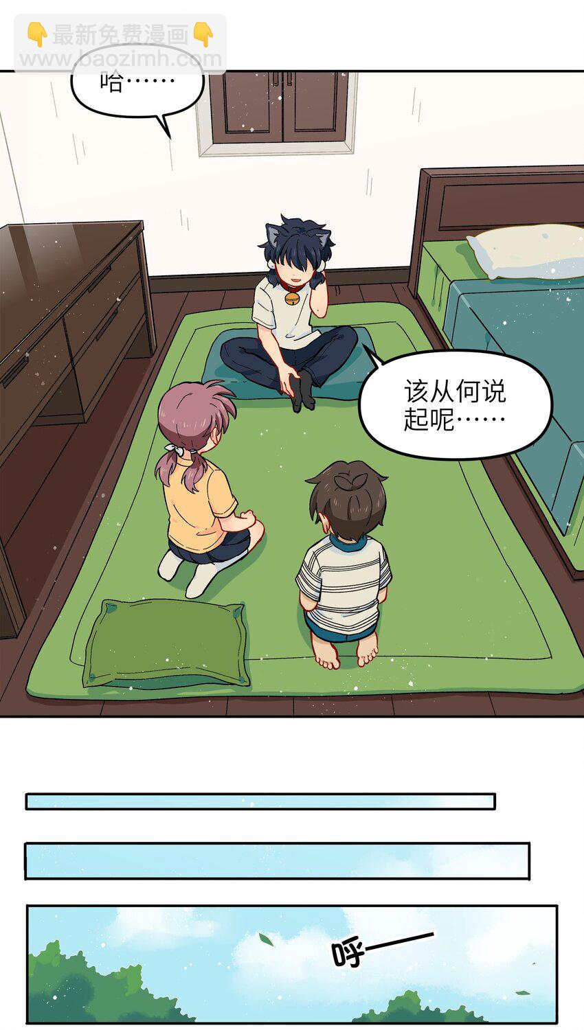 🍜銀狼少年 017 胜利 第39页