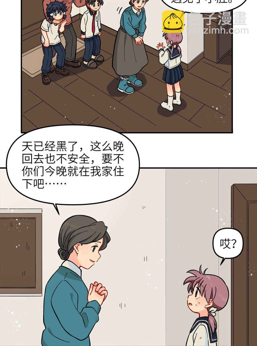 🍜銀狼少年 017 胜利 第4页