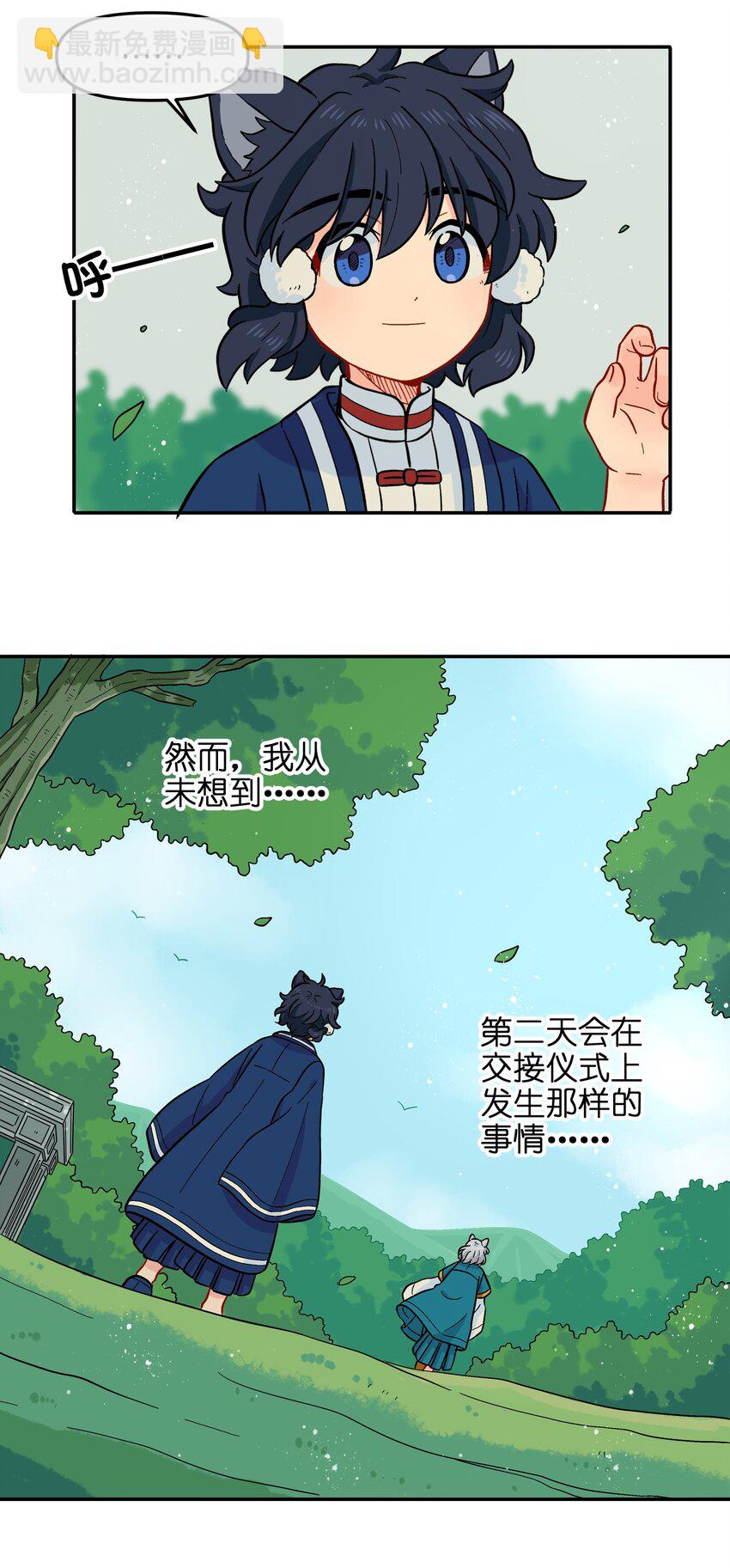 🍜銀狼少年 017 胜利 第47页