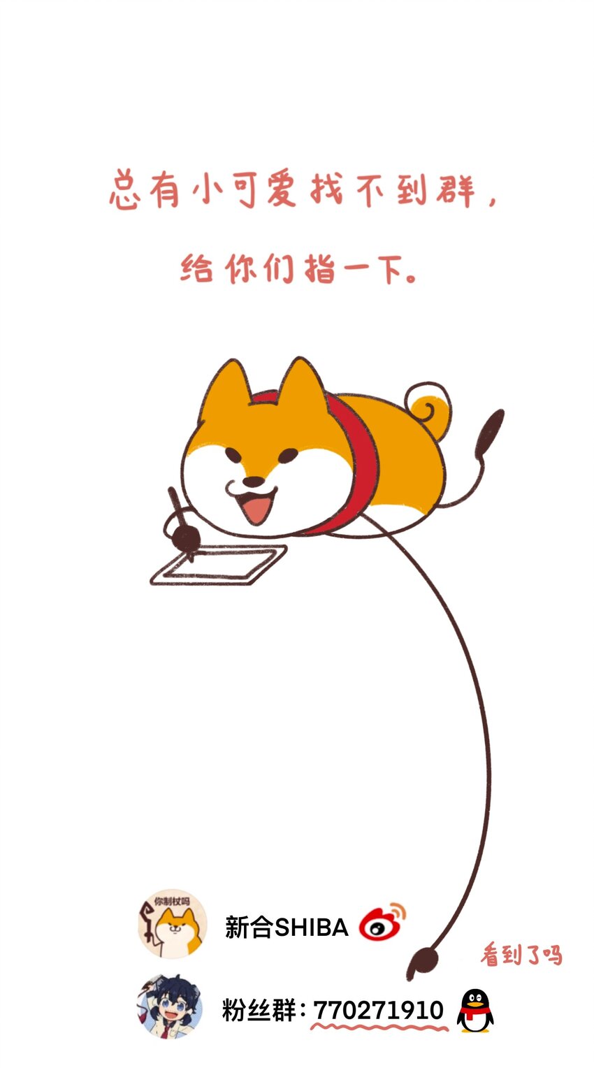 🍜銀狼少年 017 胜利 第48页