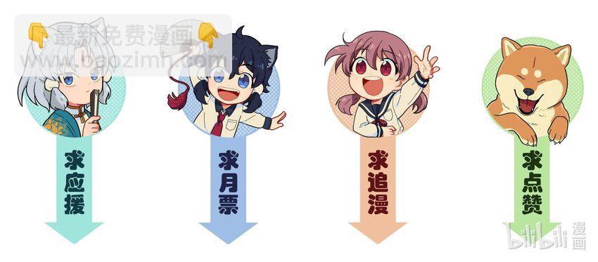 🍜銀狼少年 017 胜利 第49页