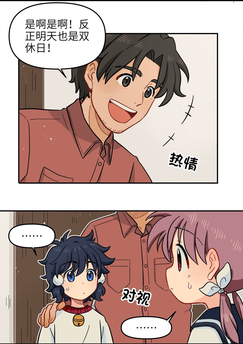 🍜銀狼少年 017 胜利 第5页