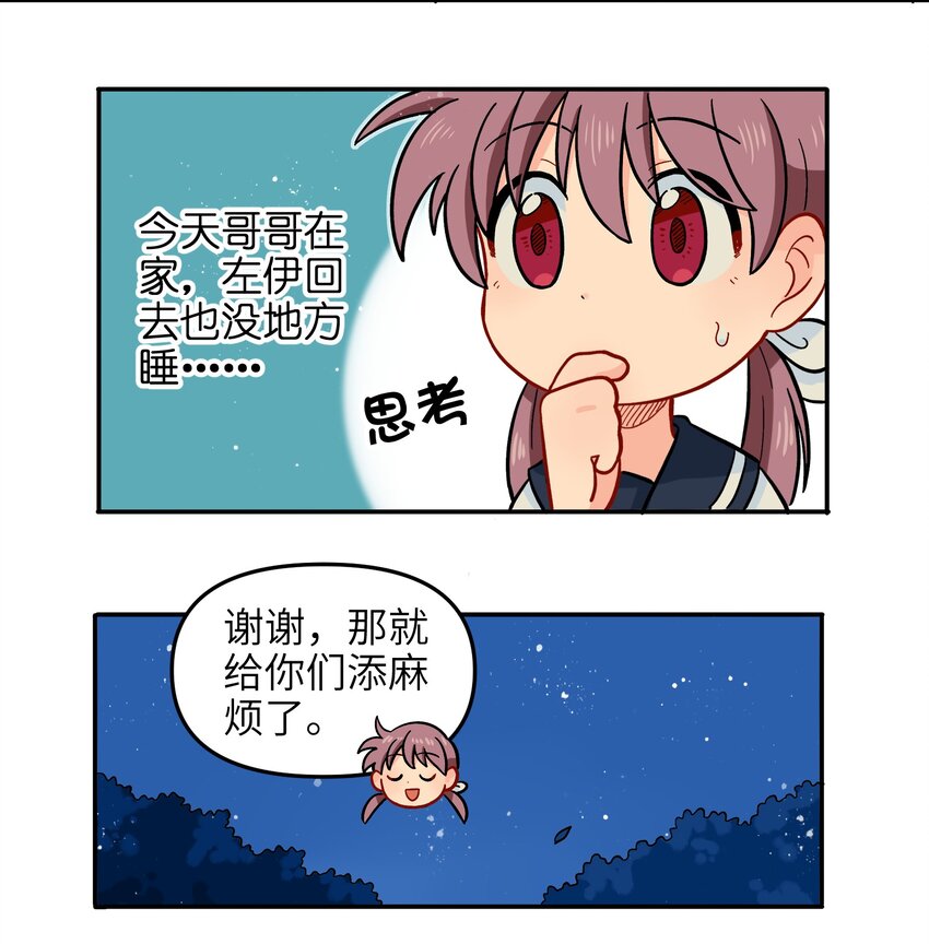 🍜銀狼少年 017 胜利 第6页