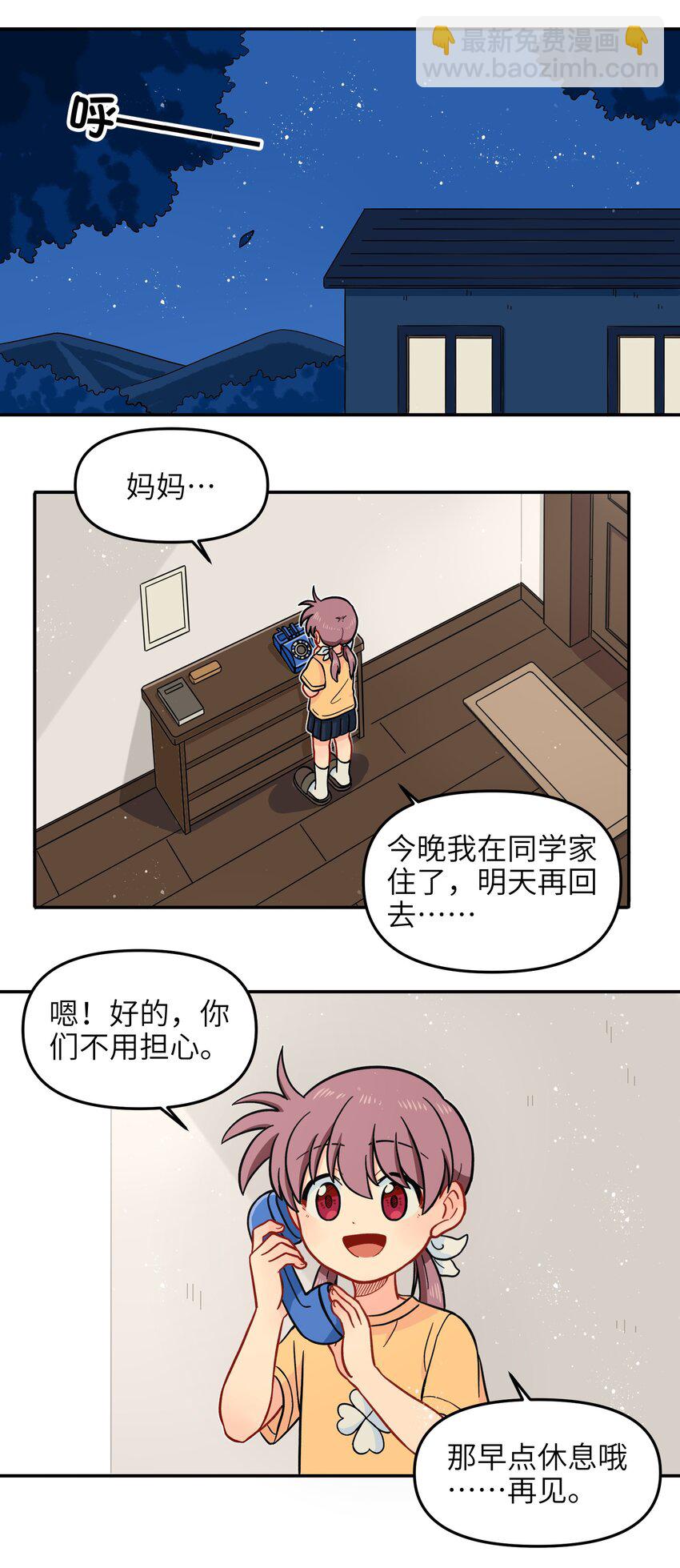 🍜銀狼少年 017 胜利 第7页