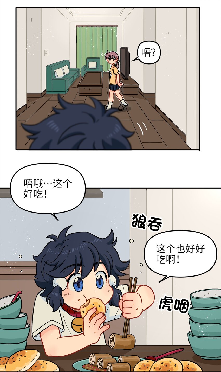 🍜銀狼少年 017 胜利 第8页
