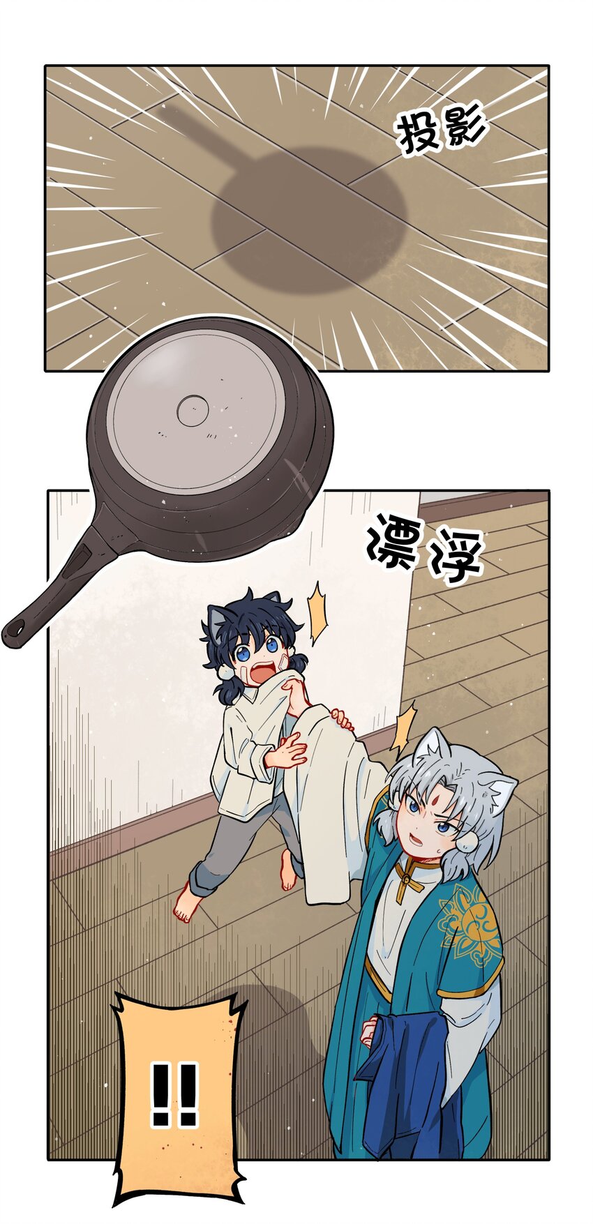 🍜銀狼少年 001（下） 捡到银狼少年怎么办？！（下） 第10页