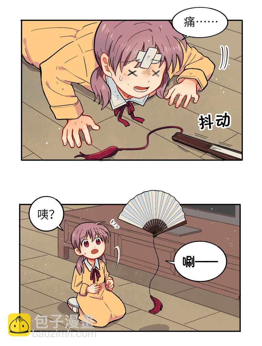 🍜銀狼少年 001（下） 捡到银狼少年怎么办？！（下） 第11页