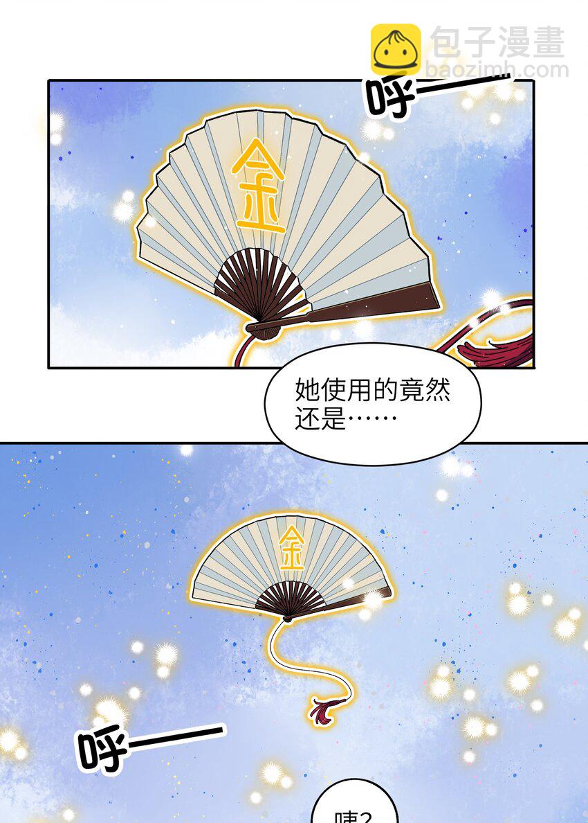 🍜銀狼少年 001（下） 捡到银狼少年怎么办？！（下） 第13页