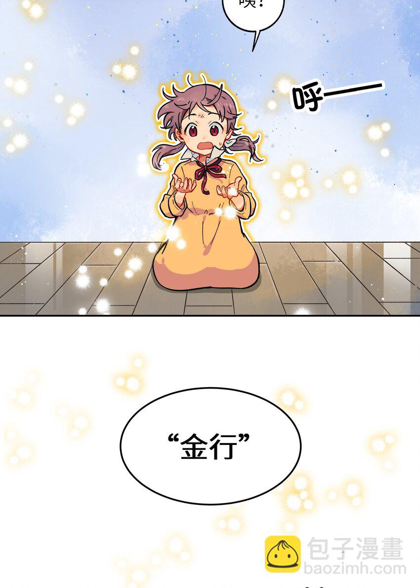 🍜銀狼少年 001（下） 捡到银狼少年怎么办？！（下） 第14页