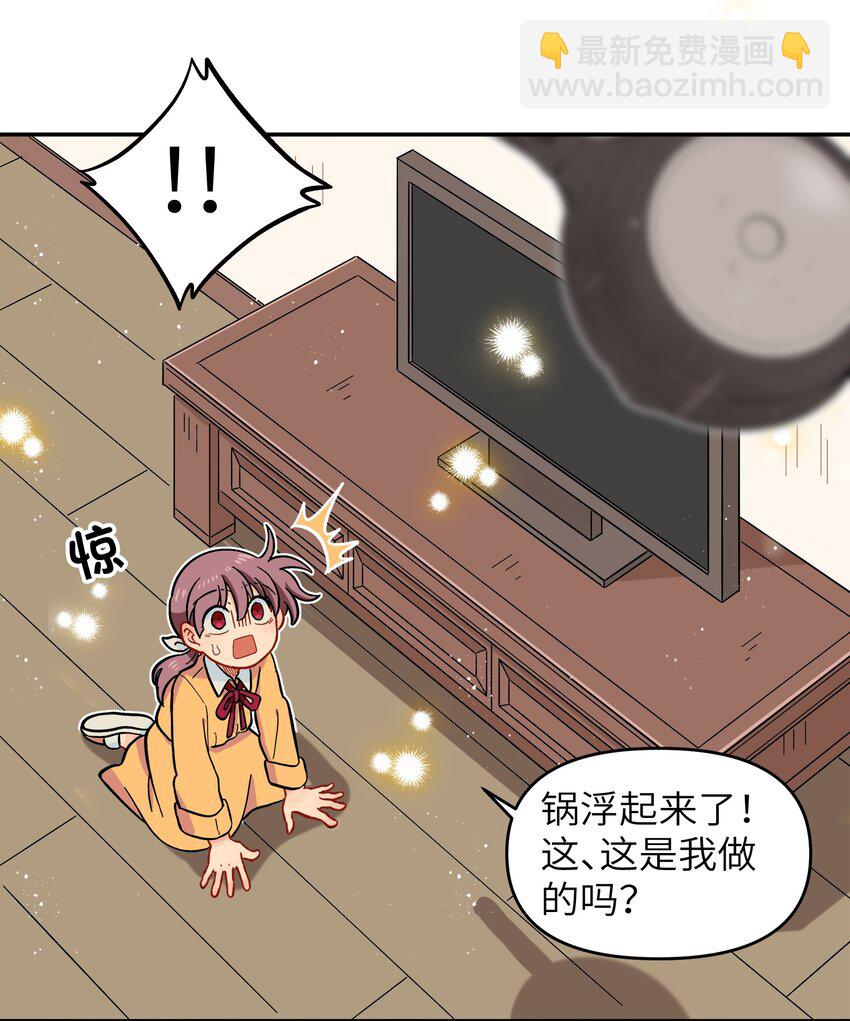 🍜銀狼少年 001（下） 捡到银狼少年怎么办？！（下） 第15页
