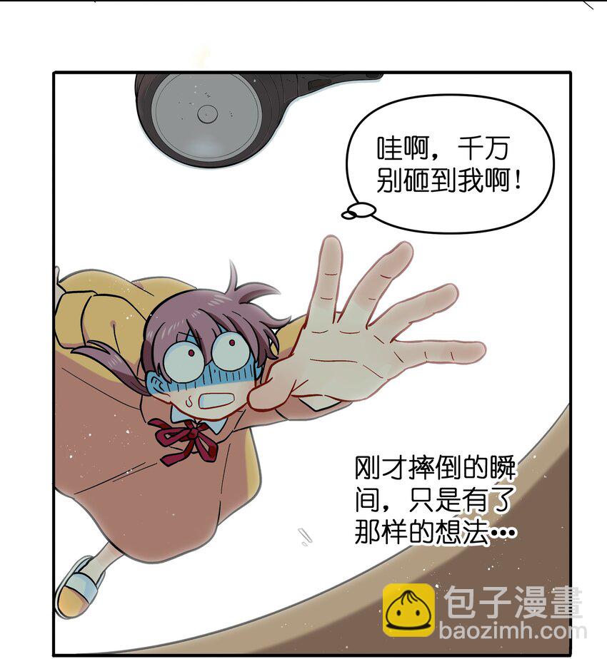 🍜銀狼少年 001（下） 捡到银狼少年怎么办？！（下） 第16页