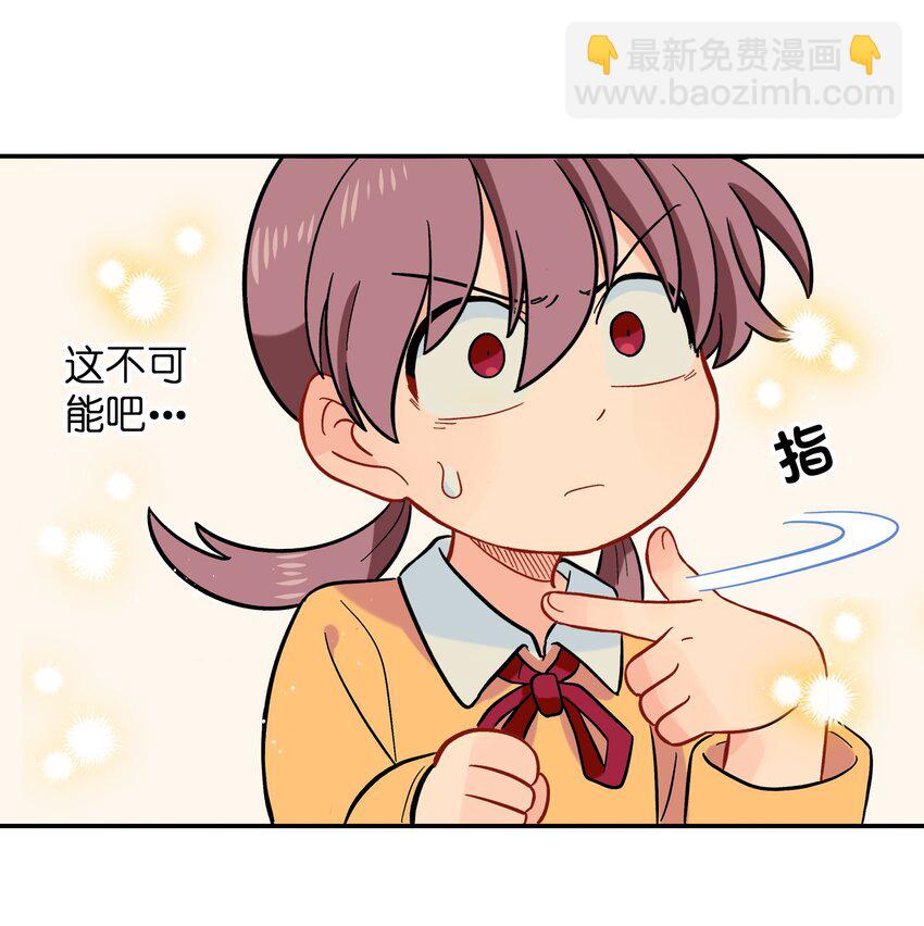 🍜銀狼少年 001（下） 捡到银狼少年怎么办？！（下） 第17页