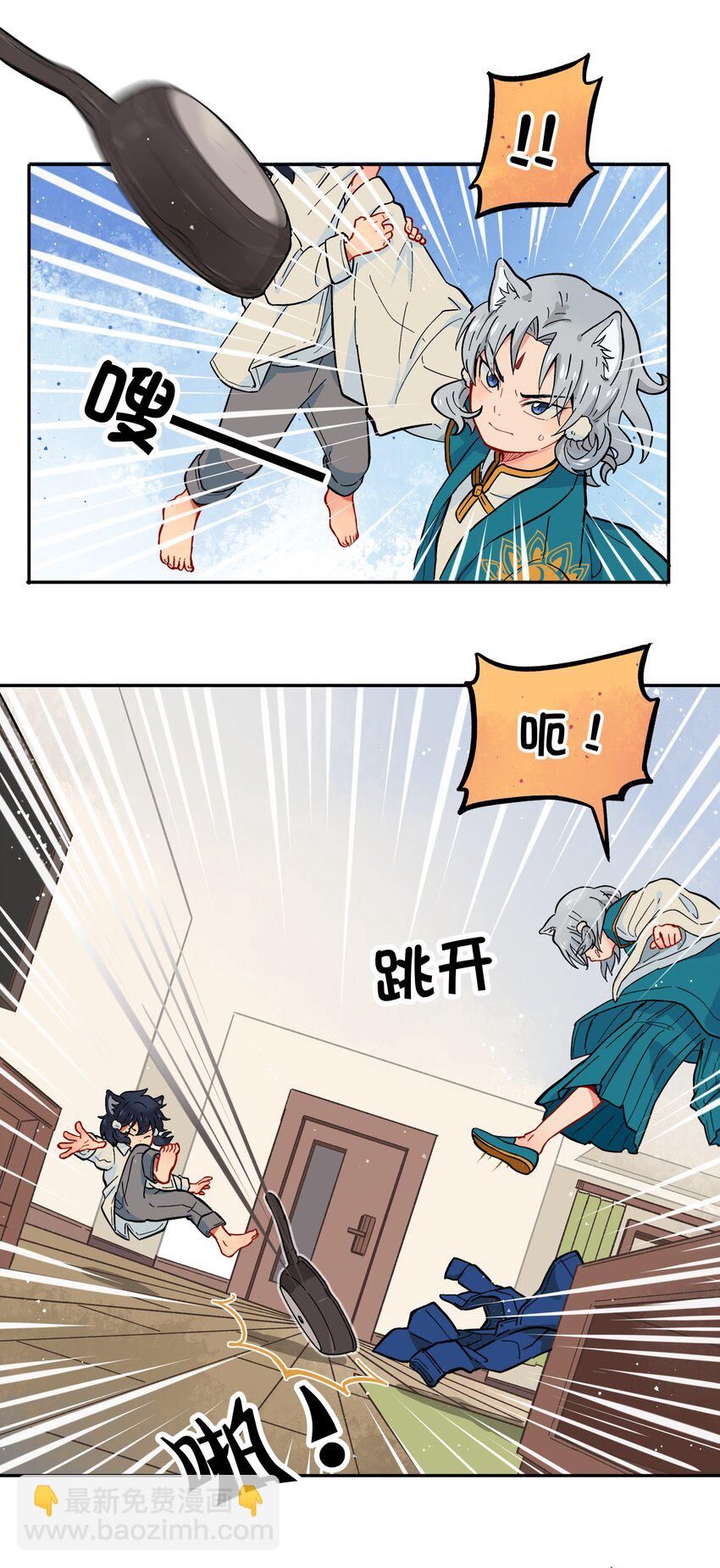 🍜銀狼少年 001（下） 捡到银狼少年怎么办？！（下） 第18页