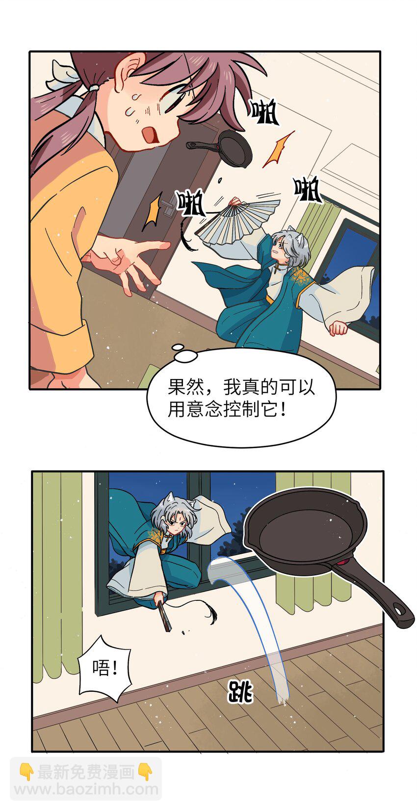 🍜銀狼少年 001（下） 捡到银狼少年怎么办？！（下） 第19页