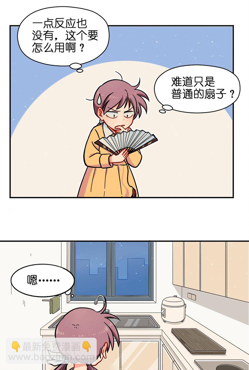 🍜銀狼少年 001（下） 捡到银狼少年怎么办？！（下） 第2页