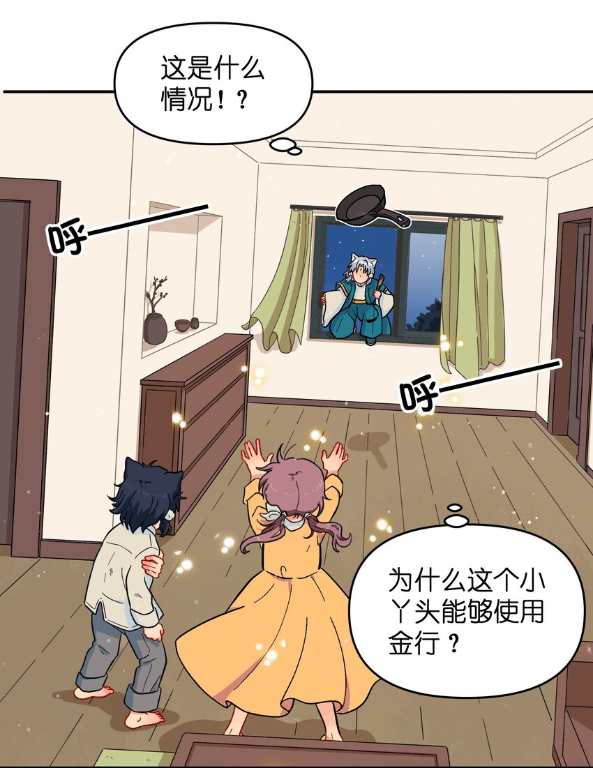 🍜銀狼少年 001（下） 捡到银狼少年怎么办？！（下） 第20页