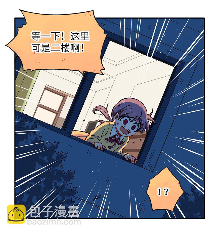 🍜銀狼少年 001（下） 捡到银狼少年怎么办？！（下） 第23页