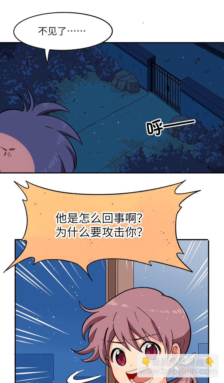 🍜銀狼少年 001（下） 捡到银狼少年怎么办？！（下） 第24页