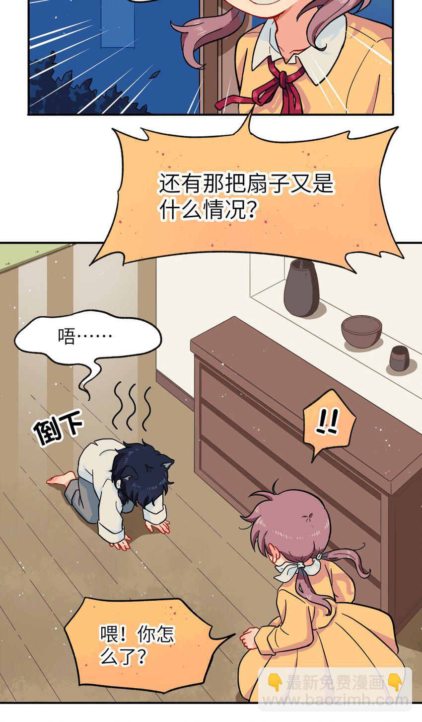 🍜銀狼少年 001（下） 捡到银狼少年怎么办？！（下） 第25页