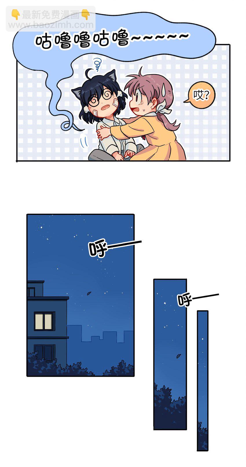 🍜銀狼少年 001（下） 捡到银狼少年怎么办？！（下） 第26页