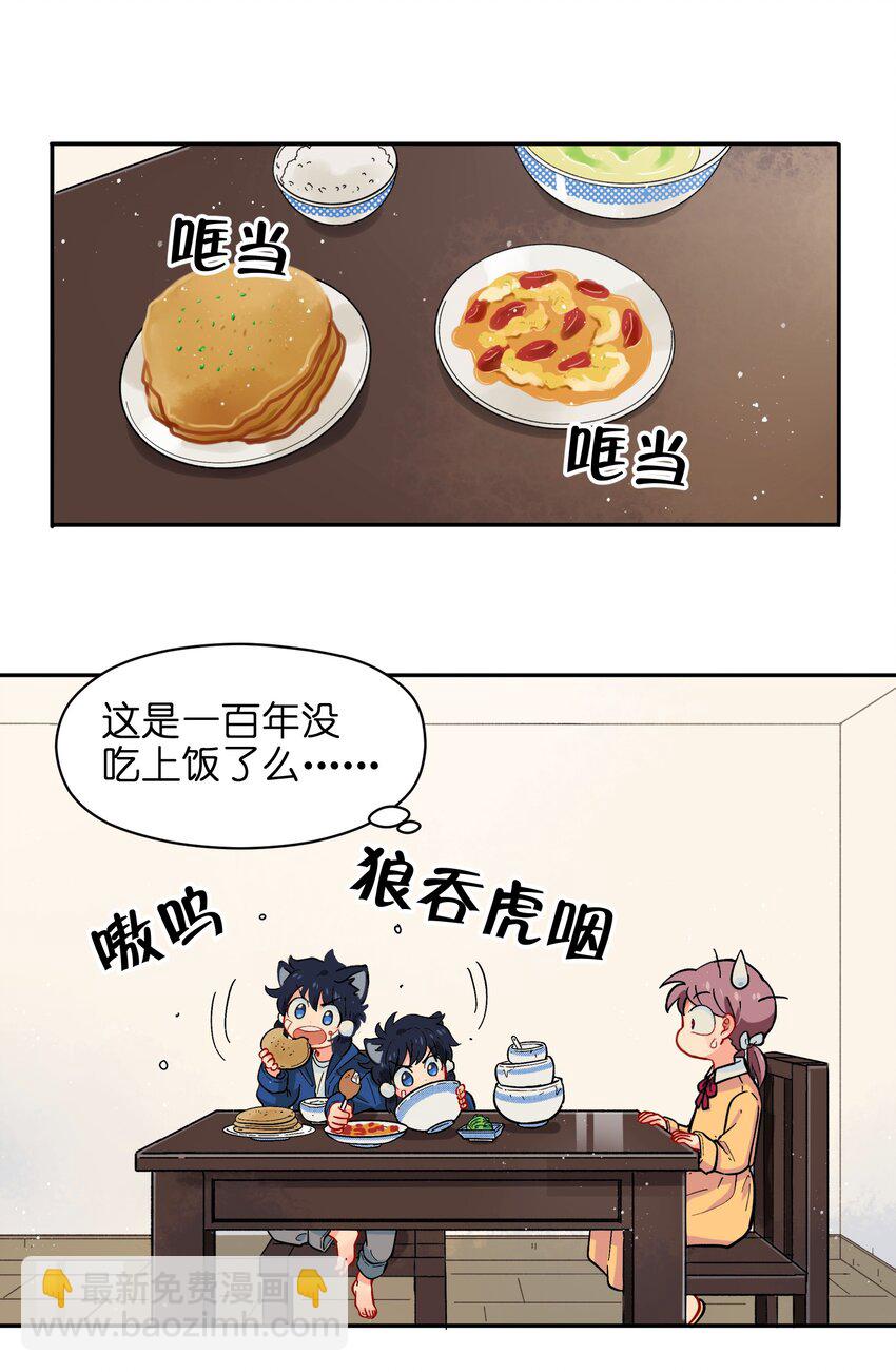 🍜銀狼少年 001（下） 捡到银狼少年怎么办？！（下） 第27页