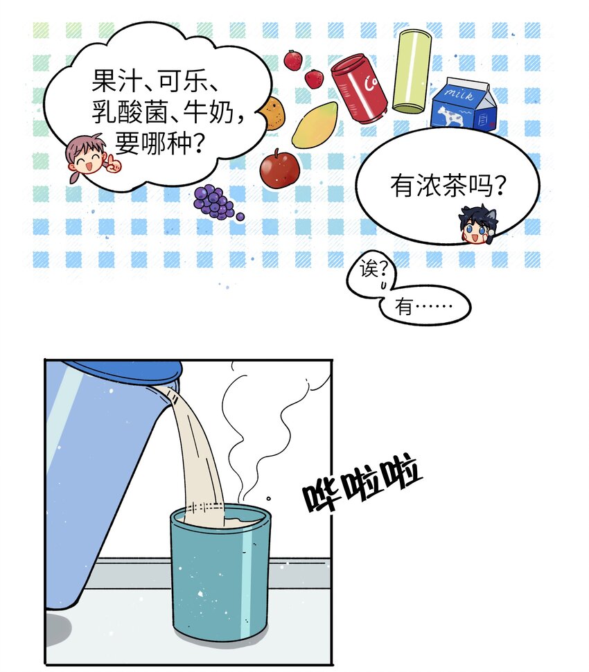 🍜銀狼少年 001（下） 捡到银狼少年怎么办？！（下） 第29页