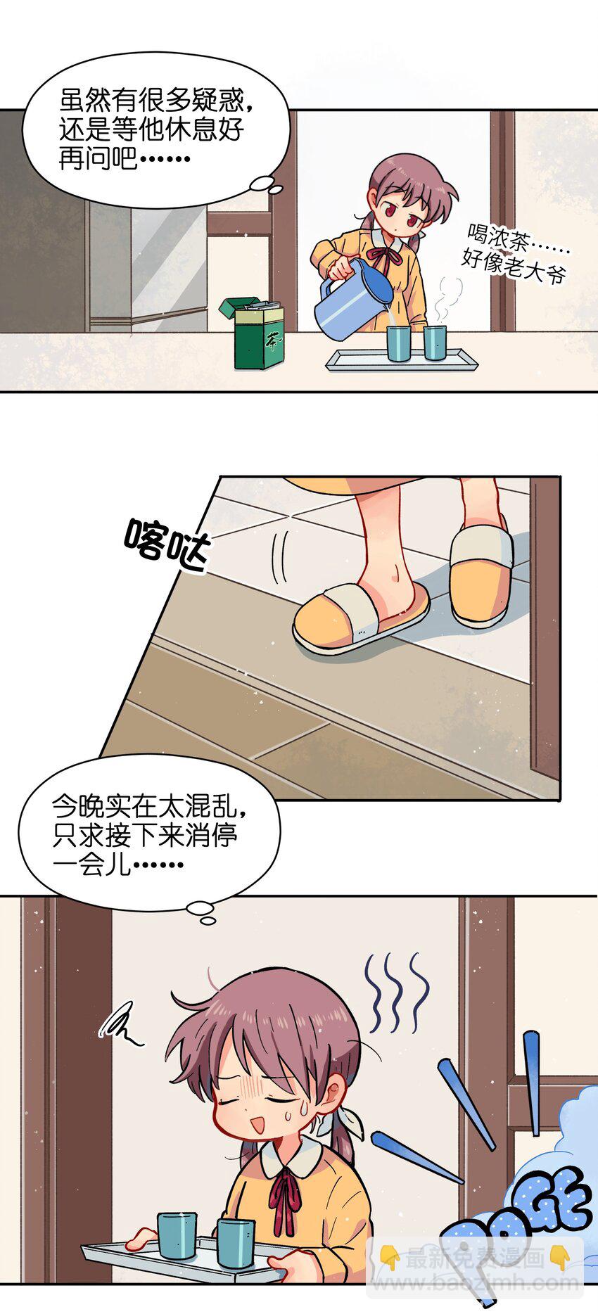 🍜銀狼少年 001（下） 捡到银狼少年怎么办？！（下） 第30页