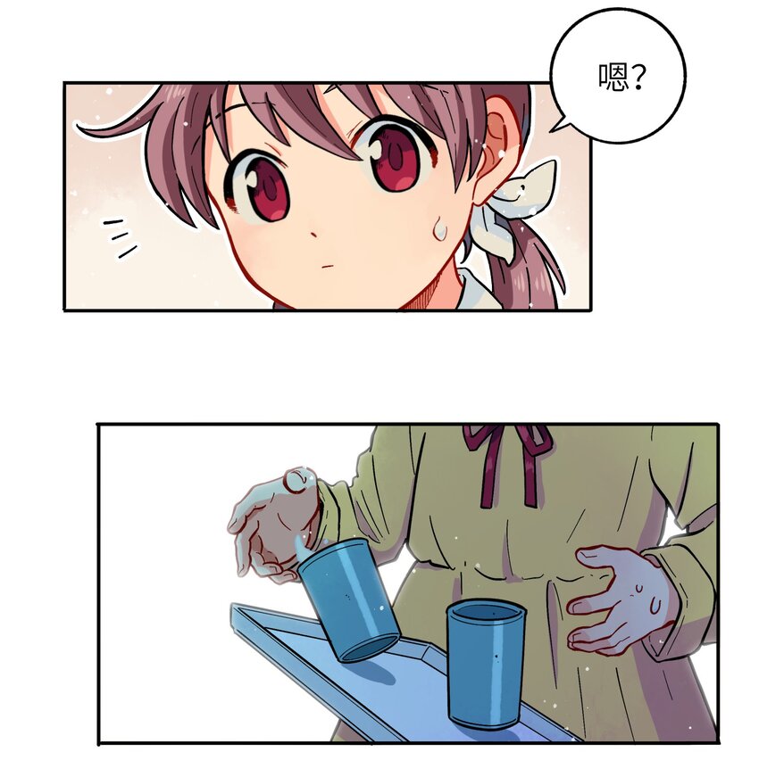 🍜銀狼少年 001（下） 捡到银狼少年怎么办？！（下） 第31页