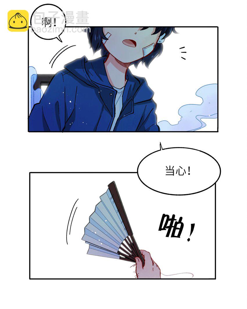 🍜銀狼少年 001（下） 捡到银狼少年怎么办？！（下） 第32页