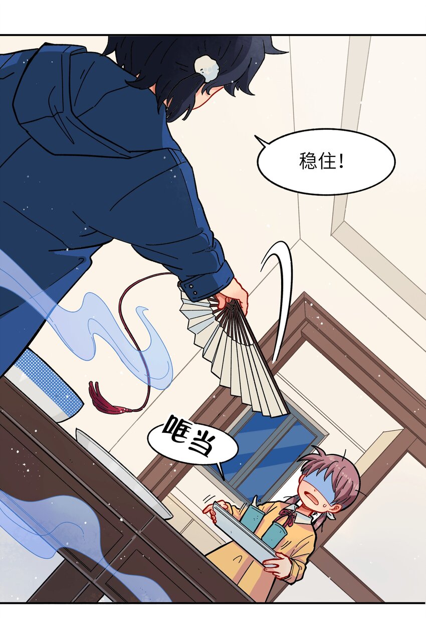 🍜銀狼少年 001（下） 捡到银狼少年怎么办？！（下） 第33页