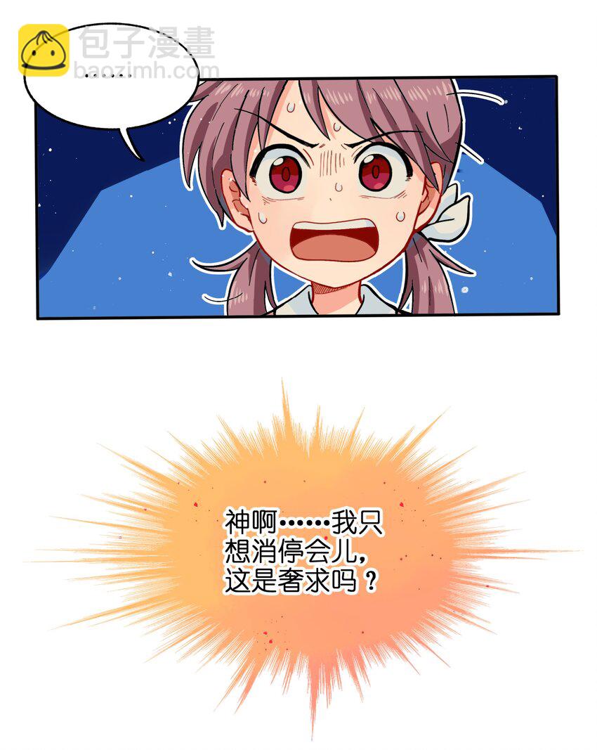 🍜銀狼少年 001（下） 捡到银狼少年怎么办？！（下） 第34页