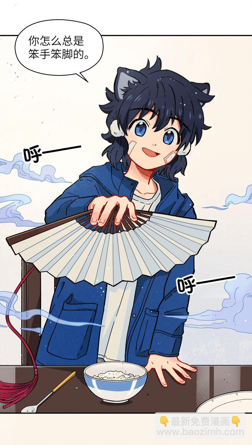 🍜銀狼少年 001（下） 捡到银狼少年怎么办？！（下） 第35页