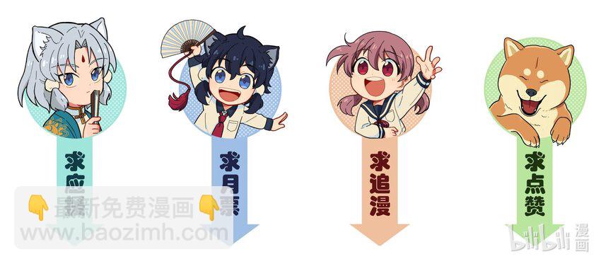 🍜銀狼少年 001（下） 捡到银狼少年怎么办？！（下） 第36页