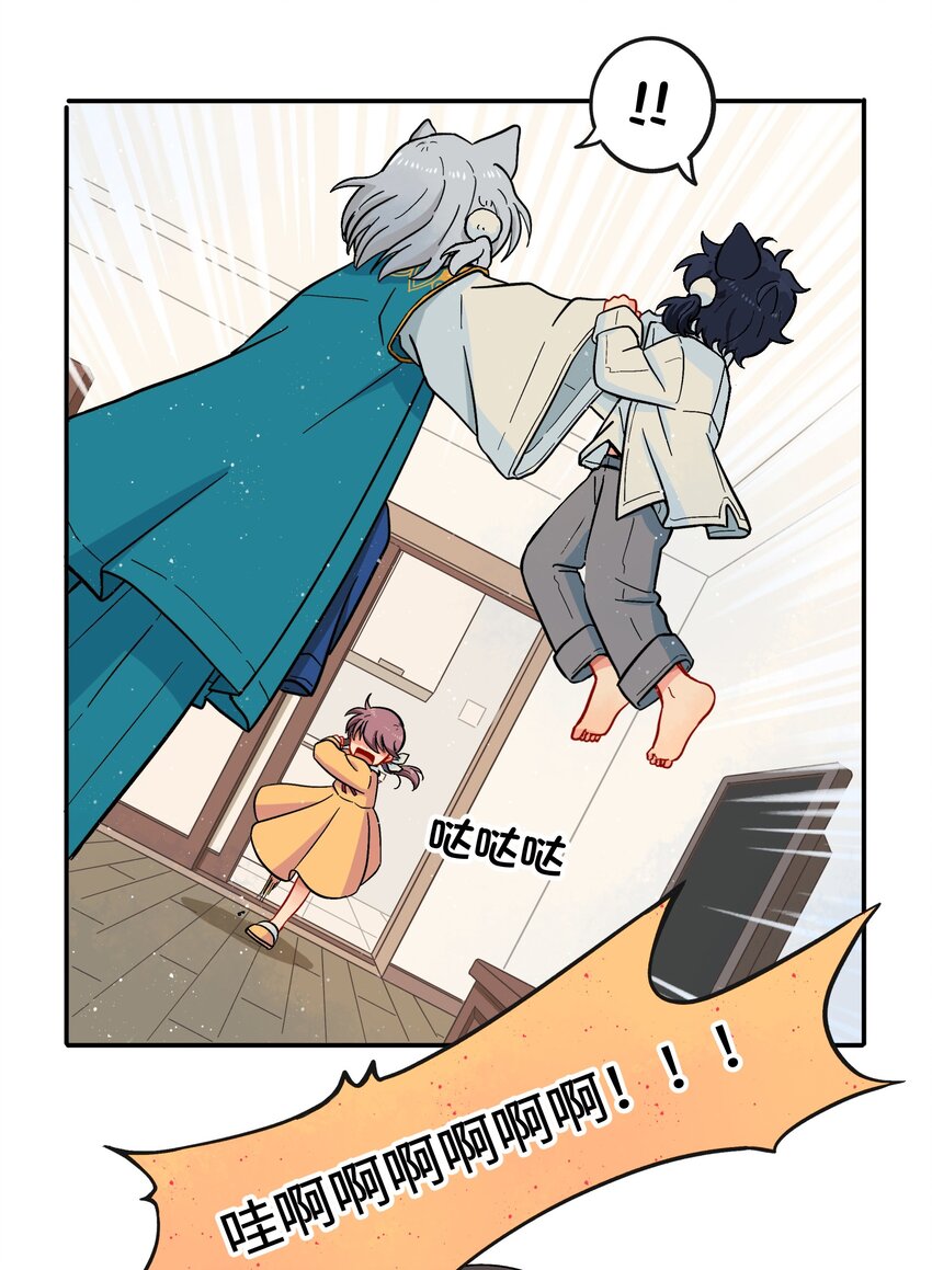 🍜銀狼少年 001（下） 捡到银狼少年怎么办？！（下） 第5页