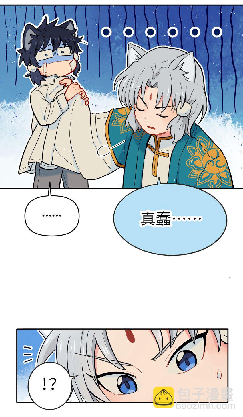 🍜銀狼少年 001（下） 捡到银狼少年怎么办？！（下） 第9页