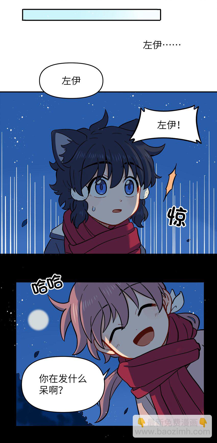 🍜銀狼少年 春节番外 春节番外 第10页