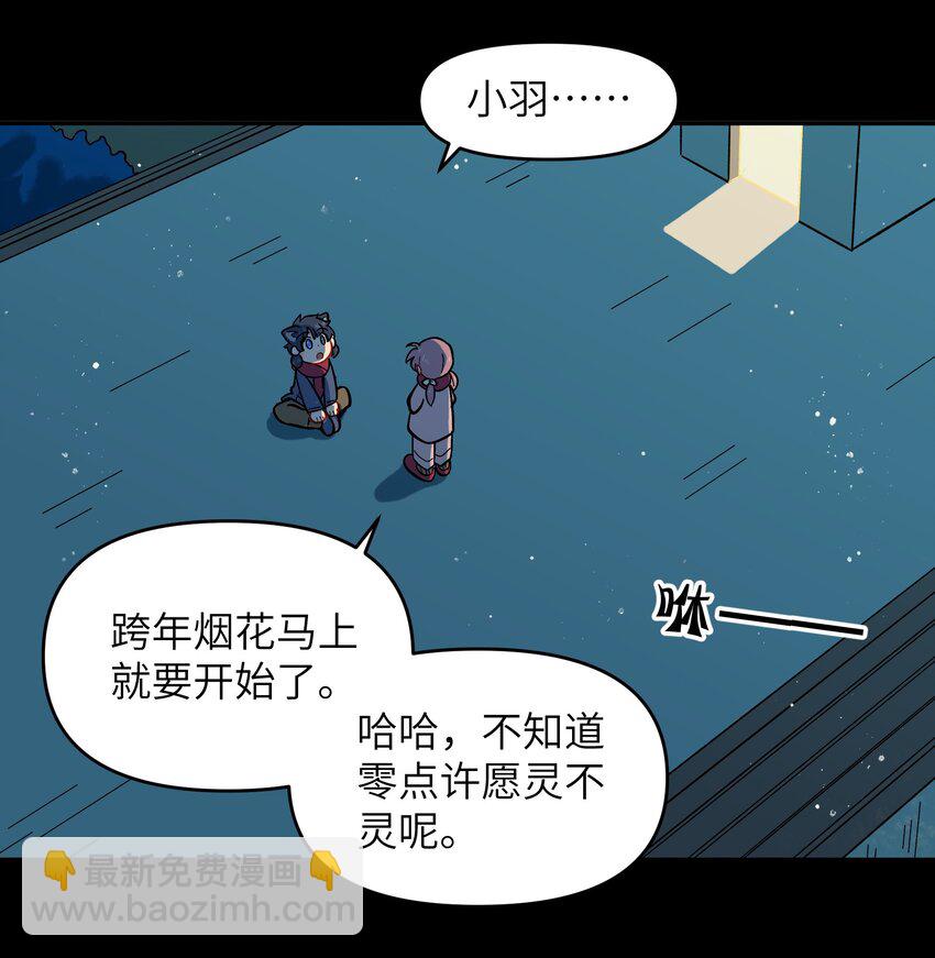 🍜銀狼少年 春节番外 春节番外 第11页