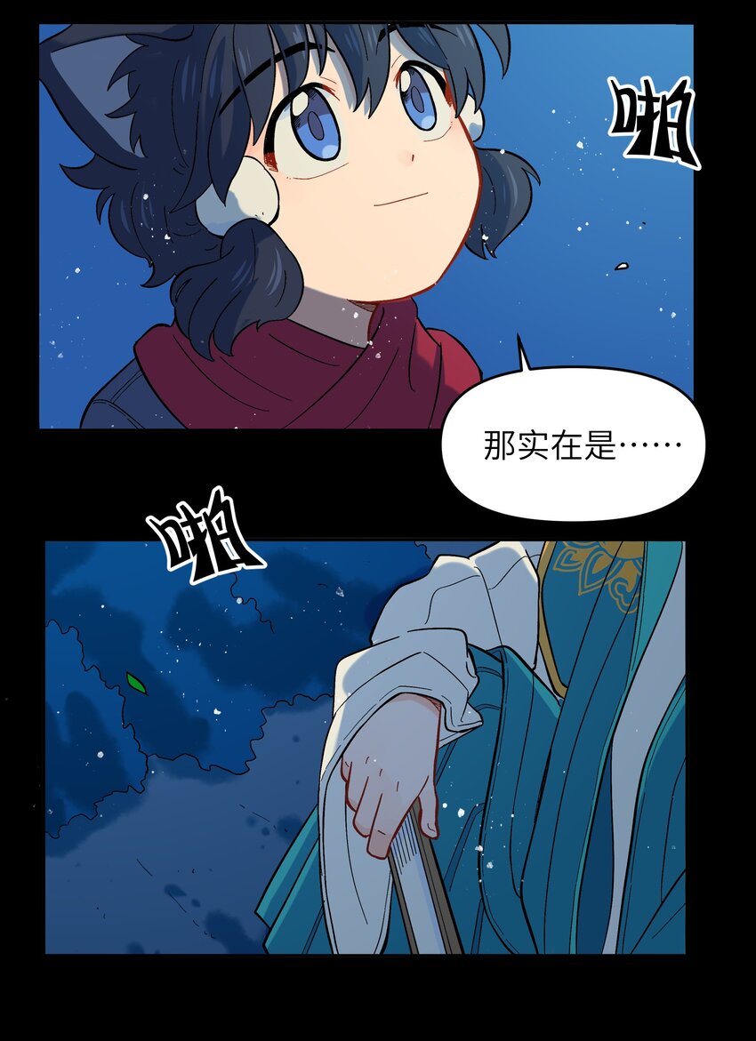 🍜銀狼少年 春节番外 春节番外 第15页